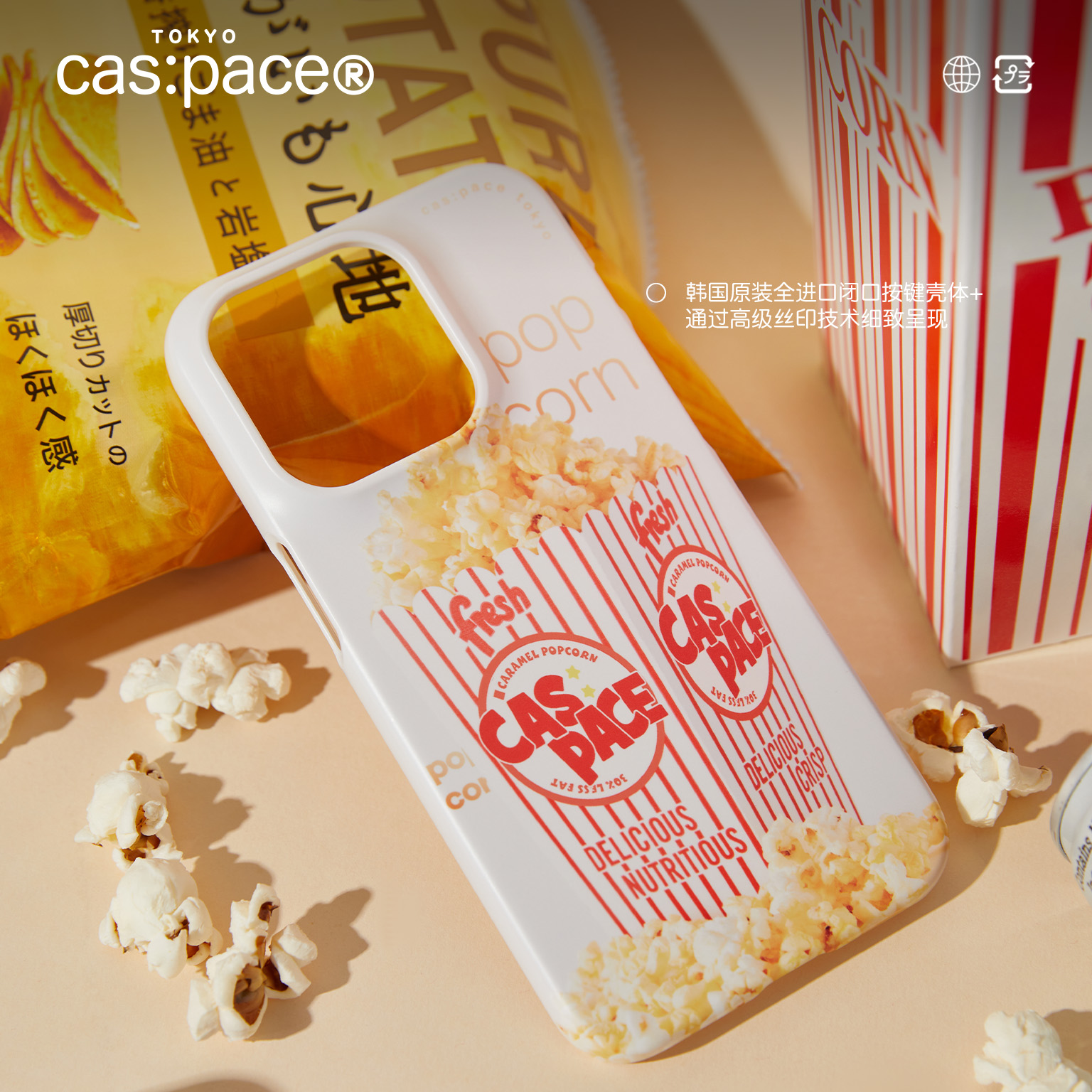 壳空间原创设计适用苹果