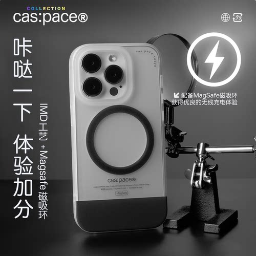 简约小众磁吸个性手机壳