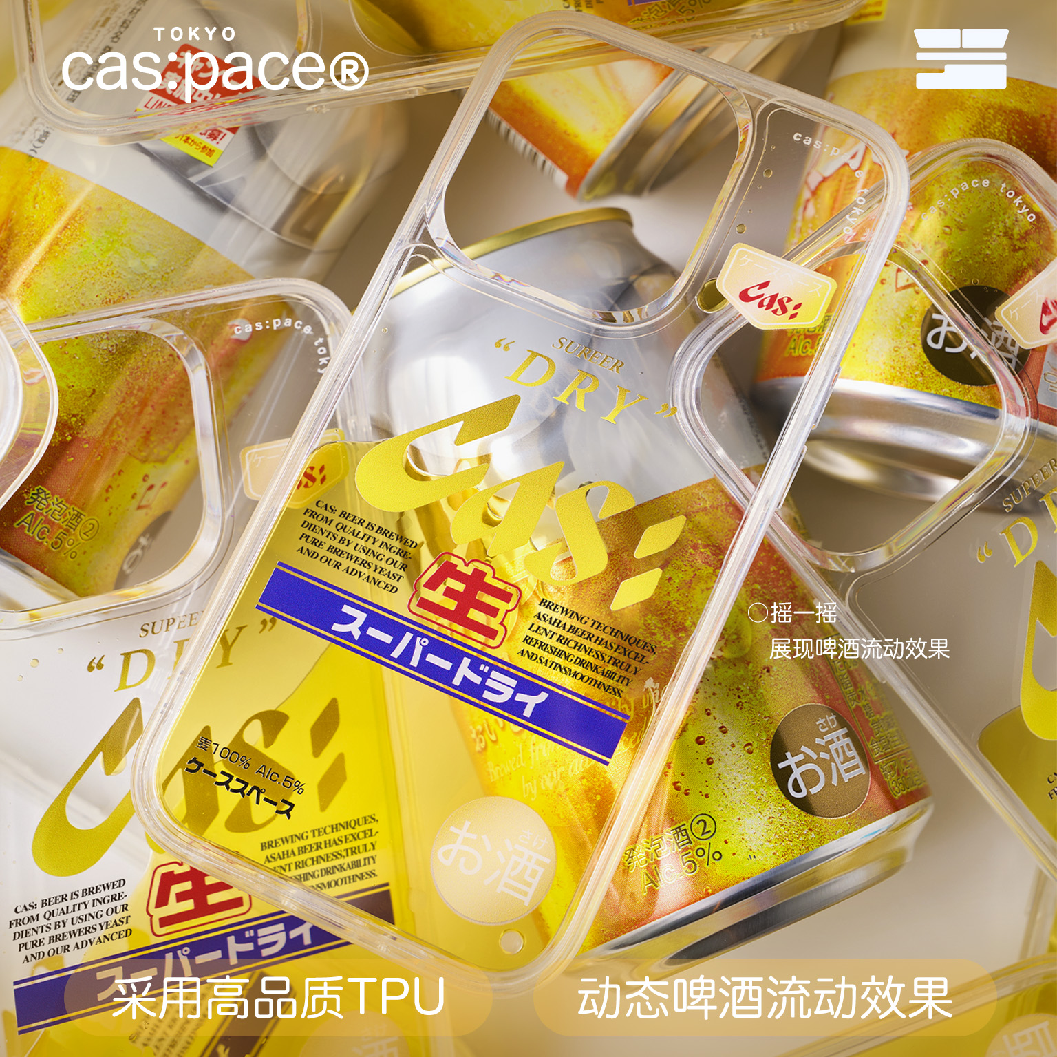 壳空间原创啤酒流沙个性适用苹果17/16/15iPhone13promax保护套新款14promax手机壳高级