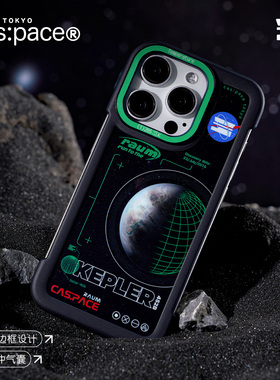 壳空间原创KEPLER适用苹果16iPhone15promax手机壳无边框新款14promax保护套小众高级感防摔