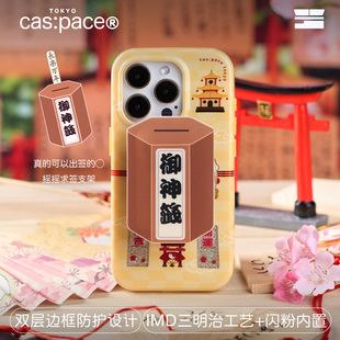 壳空间原创个性 14promax抽签手机壳高级 适用苹果15iPhone13promax保护套闪粉新款
