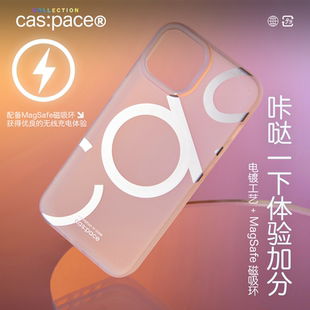 壳空间原创cas磁吸环充电Magsafe适用苹果16iPhone15promax手机壳保护壳防摔14pro个性 小众高级感 简约13新款