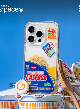 壳空间原创cas:food流沙手机壳适用苹果17/16promax保护套iPhone15pro新款14防摔个性高级感不撞款13手机套