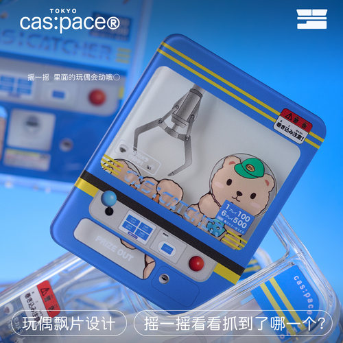 壳空间原创设计适用苹果