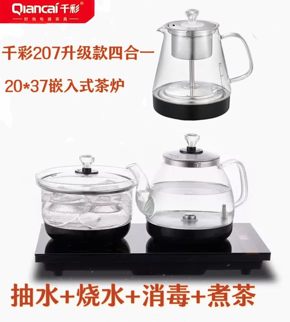 热卖千彩嵌入式(23)20x37茶桌全自动底部抽水加厚玻璃烧水煮 茶壶