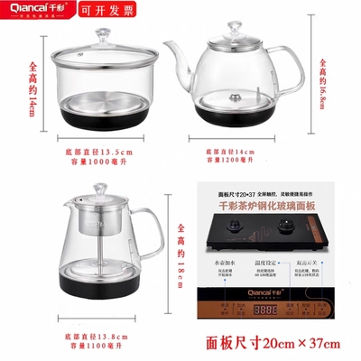 千彩益壶春茶德原装嵌入式底部抽水单主机底板2037自动烧水壶配件