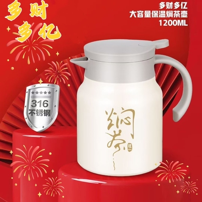热卖316钢焖茶壶保温套装公司商务活动年会开业礼品送客 户纪念品
