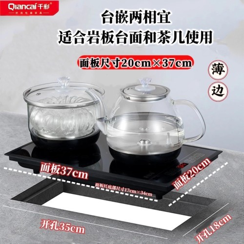 热卖千彩20/23x37嵌入式薄边岩板茶桌盘底部抽水烧水壶主机配件壶
