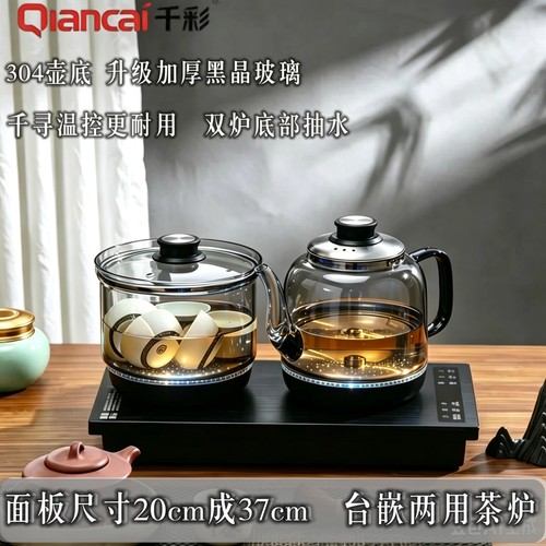 千彩新款热卖高端黑晶厚玻璃304嵌入式底部双上水烧水煮茶壶20*37