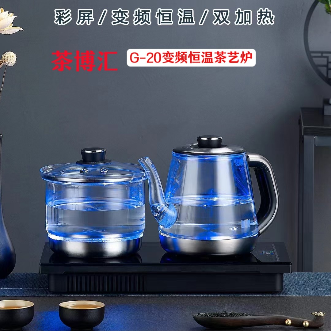 茶博汇(家电) G20