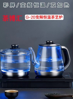 新款热卖茶博汇（家电） G20系列上水茶炉嵌入式茶盘烧水壶