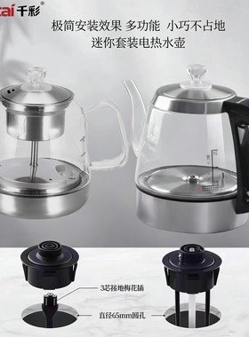 千彩自动上水电热水壶双孔岩板茶桌暗装内嵌入式茶台烧水煮茶套装
