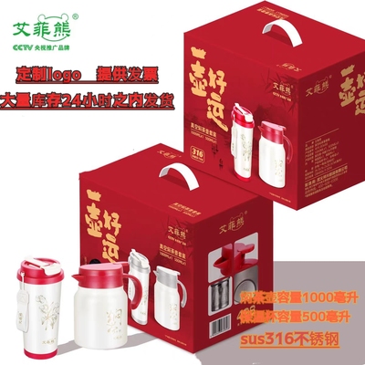 新款热卖保温杯焖茶壶套装316钢大容量杯子商务员工客户礼品 定制