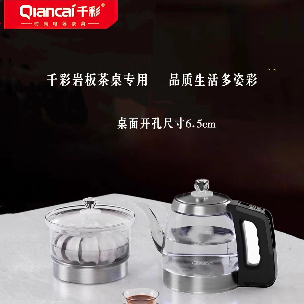 千彩自动上水电热水壶双孔岩板茶桌暗装内嵌入式烧水茶炉套装配件