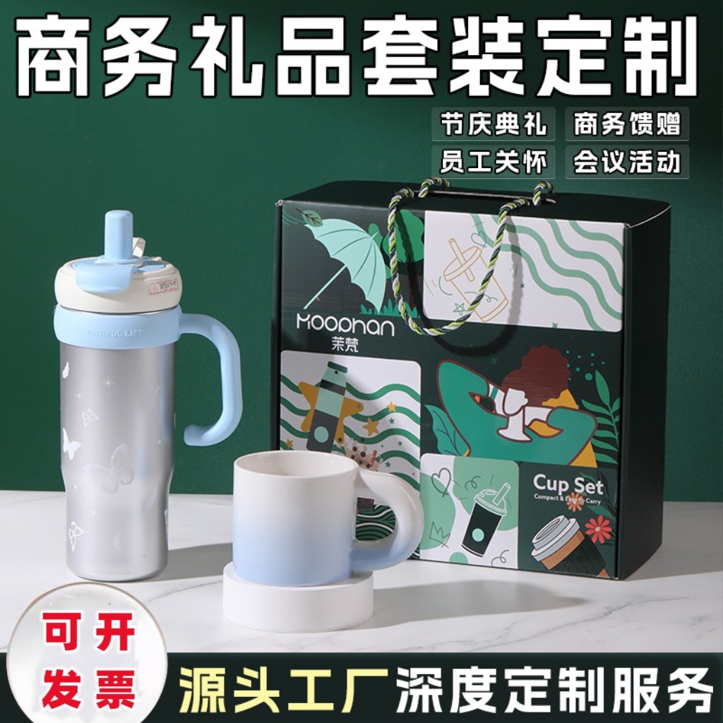 新款茉梵企业商务礼品保温杯礼盒套装会议活动员工实用伴手礼定制