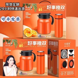 热卖 公司活动礼品实用焖茶保温壶开业赠品logo年会周年客户伴手礼