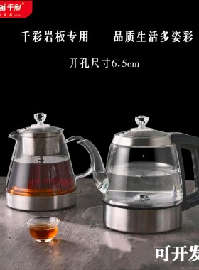 千彩新款热卖玻璃电热上水壶茶桌嵌入式茶台隔空烧水单双孔电茶炉