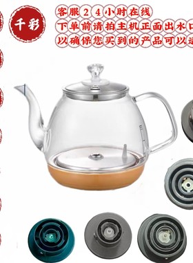 千彩益壶春茶德茶言瓷有情中弛贵景嵌入式茶盘底部上水烧水壶配件