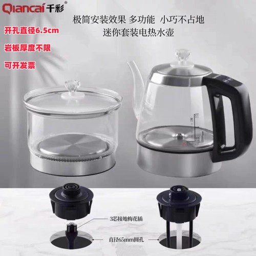 新款热卖自动上水电热水壶双孔岩板茶桌暗装内嵌入式茶台烧水茶炉