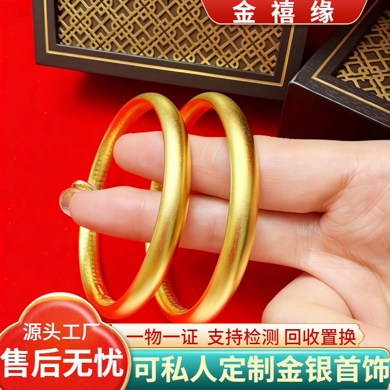 古法金包银泥鳅背莲花心经手镯女