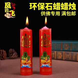 香薰无烟蜡烛红色家用生日乔迁婚庆浪漫创意红烛圆柱蜡烛