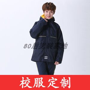 伊顿同款英伦校服班服上衣男女童脱卸连帽保暖冲锋衣两件套可定制