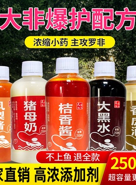 罗非钓鱼小药凤梨酱大黑水猪母奶香虎酒黑坑野钓冷冻饵窝料添加剂