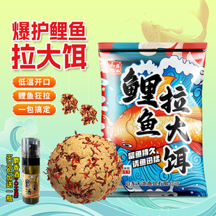 鲤鱼一款 拉饵料红虫肉夹馍黑坑鲤鱼拉大饵鲫鱼散炮窝料小黄面拉饵