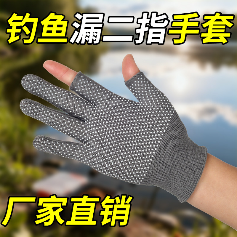 钓鱼手套专用不沾饵料秋冬季防寒防刺漏指防滑硅胶手套攀岩戴手套,运动包/户外包/配件,手套,淘宝优惠券,粉丝福利购,淘宝优惠卷