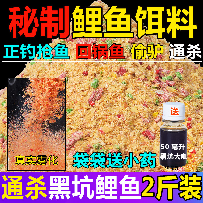 饵料专用抢鱼配方套餐散泡小黄面