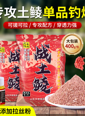 土鲮鱼饵料野钓泰鲮麦鲮专用湖库通杀翘嘴腥味奶香花生味钓鱼饵料