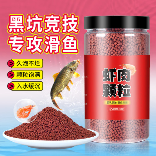 虾肉缓沉颗粒黑坑鲫鱼鲤鱼高蛋白饵料秒沾麻团软粘豆滑口鱼打窝料