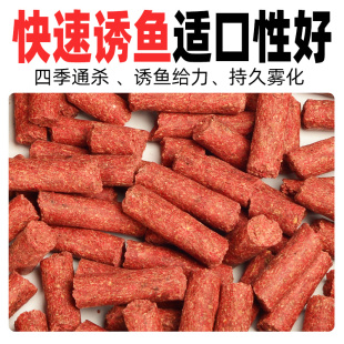 钓鱼专用红虫蚯蚓颗粒打窝料散装 皮筋颗粒野钓鲫鱼鲤鱼通杀鱼饵料