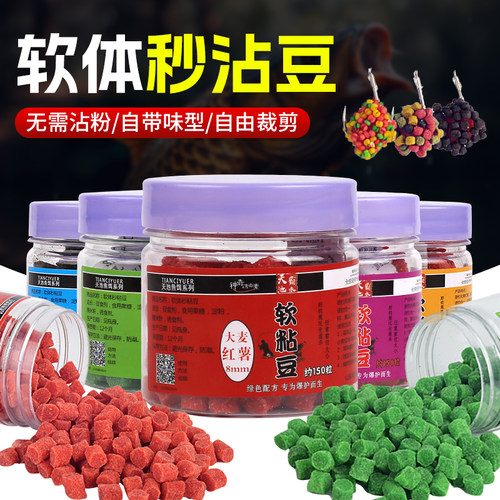 钓鱼秒粘豆软体鱼饵滑口皮筋沾麻团颗粒黑坑野钓鲫鱼鲤鱼偷驴饵料