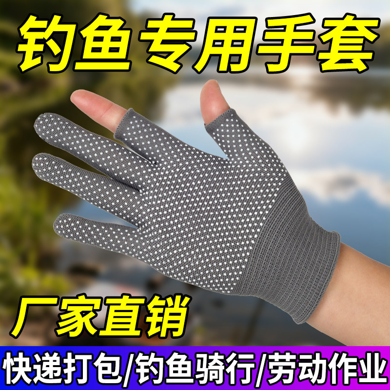 钓鱼手套专用不沾饵料秋冬季防寒防刺漏指防滑硅胶手套攀岩戴手套