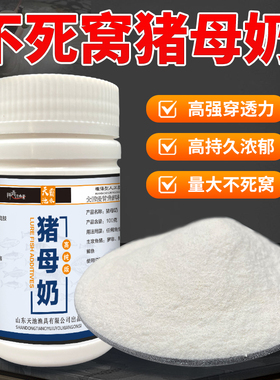 猪母奶钓鱼小药高浓度奶香粉末香精鱼饵鲫鱼鲤鱼罗非猪母乳添加剂