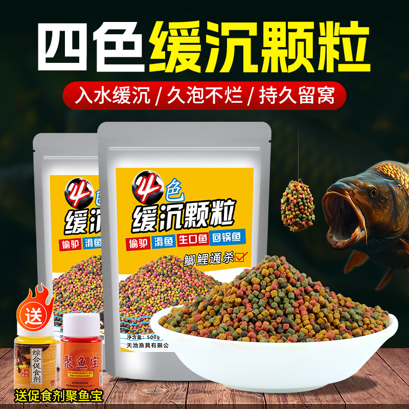 麻团颗粒鲤鱼黑坑专用打窝四色缓沉通威原塘偷驴滑口鱼软粘鱼饵料