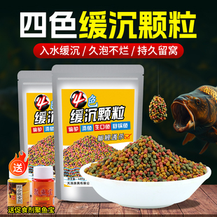 麻团颗粒鲤鱼黑坑专用打窝四色缓沉通威原塘偷驴滑口鱼软粘鱼饵料
