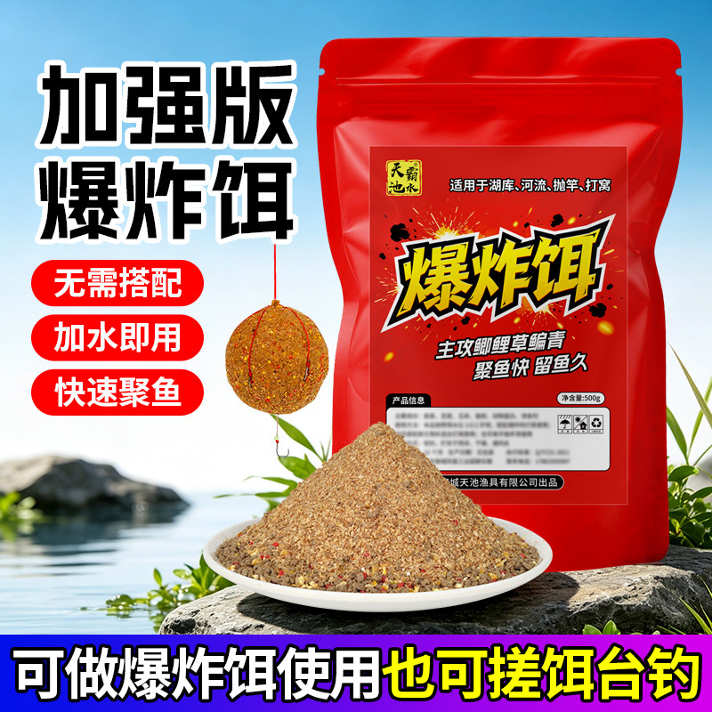 爆炸饵远投爆炸钩饵料野钓打窝料鲫鲤草青谷物腥香底窝大物钓鱼饵图片