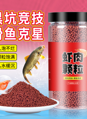 虾肉缓沉颗粒黑坑鲫鱼鲤鱼高蛋白饵料秒沾麻团软粘豆滑口鱼打窝料