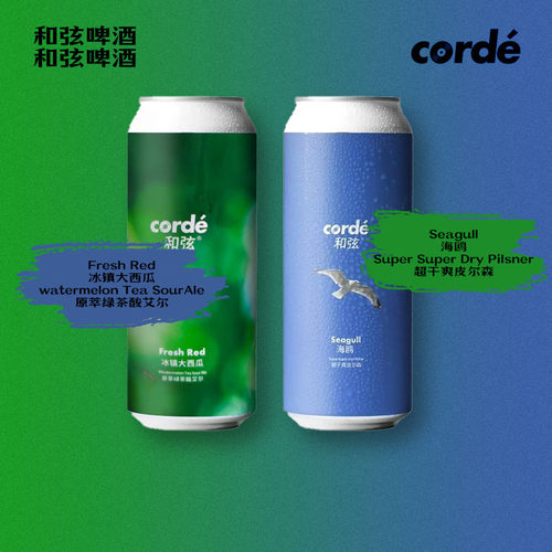 [新批次]和弦corde 海鸥&冰镇大西瓜&小精灵芒果菠萝果泥精酿啤酒