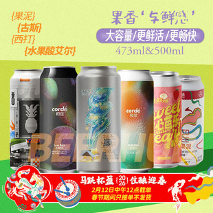 【119元大罐任选4件】果泥国产纸飞机/沙坡尾/拾捌 女士水果味酒