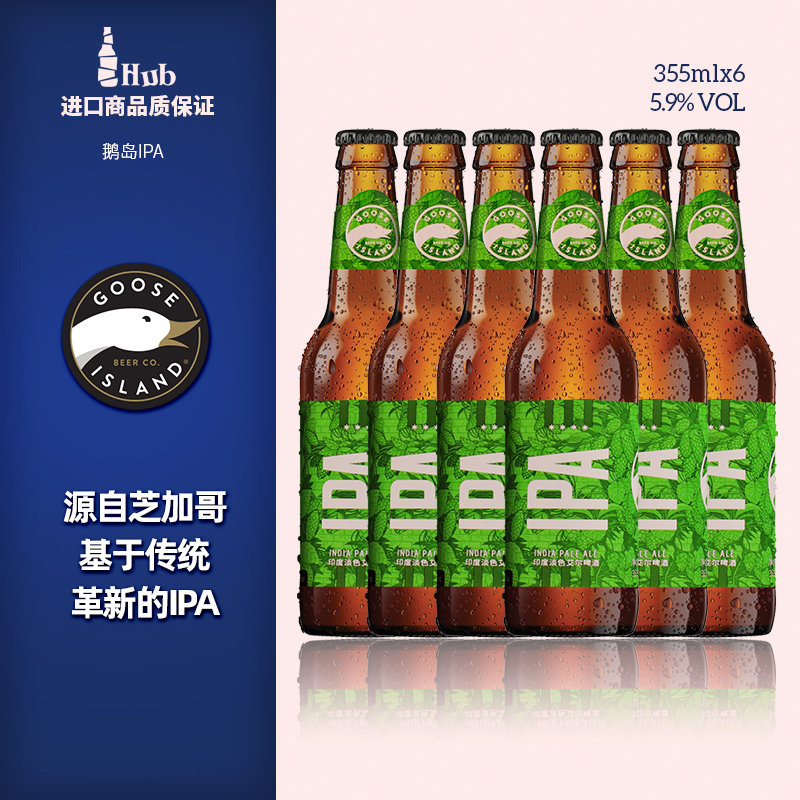 鹅岛嘎嘎鹅IPA印度淡色艾尔312城市小麦精酿啤酒355ml*24瓶整箱装
