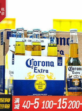 【进口/国产】Corona科罗娜墨西哥风味啤酒24瓶整箱装*275ml