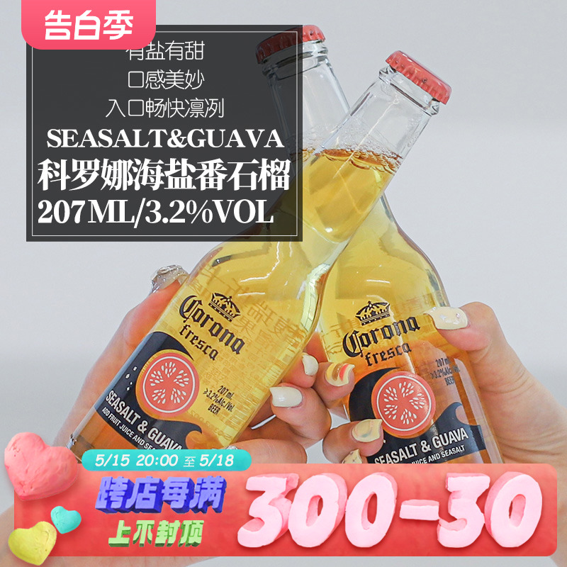 CORONA科罗娜墨西哥风味啤酒整箱*24瓶装精酿拉格黄啤聚会分享款 酒类 啤酒 原图主图