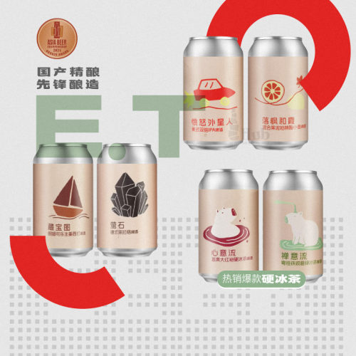 国产精酿 ET. BREWERY心意流莓果大红袍/禅意流粤桂铁观音白啤酒