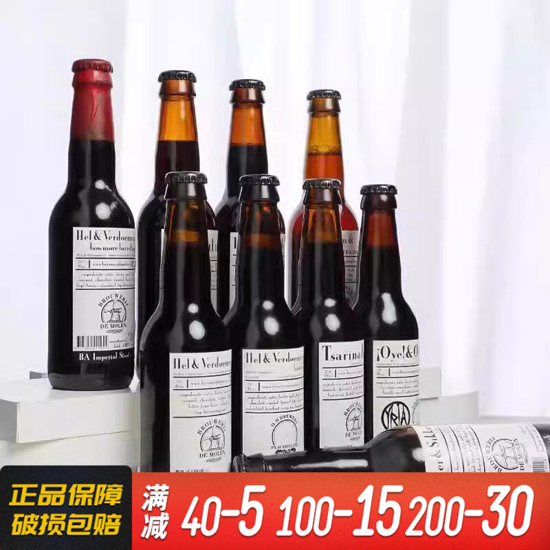 帝磨栏风车帝国世涛荷兰进口精酿啤酒拉斯普金/火花与四射330ml