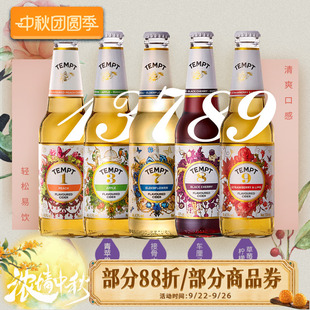 CIDER誘惑西打果酒低度酒微醺酒女士1664芙力組合系列甜酒 TEMPT