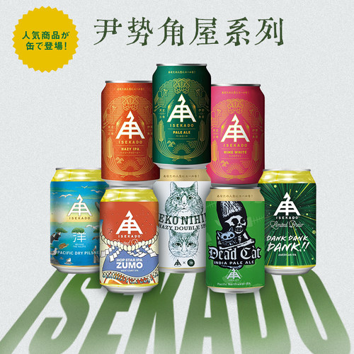 日本Isekado伊势角屋小猫三只小麦清酒白啤浑浊IPA精酿啤酒350ml