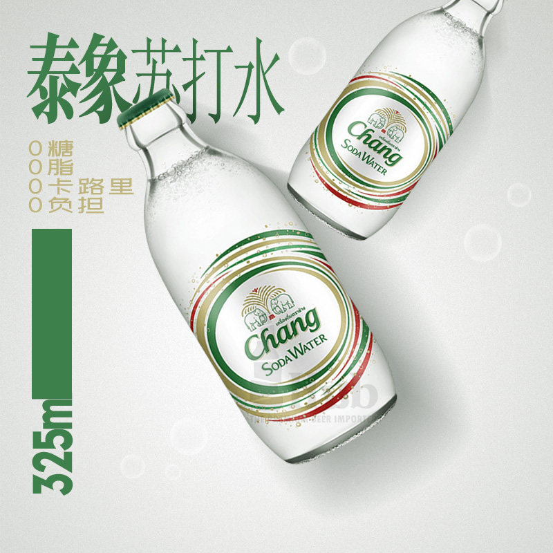 泰国进口泰象苏打水柠檬整箱CHANG牌青柠原味325ml瓶装柠檬气泡水